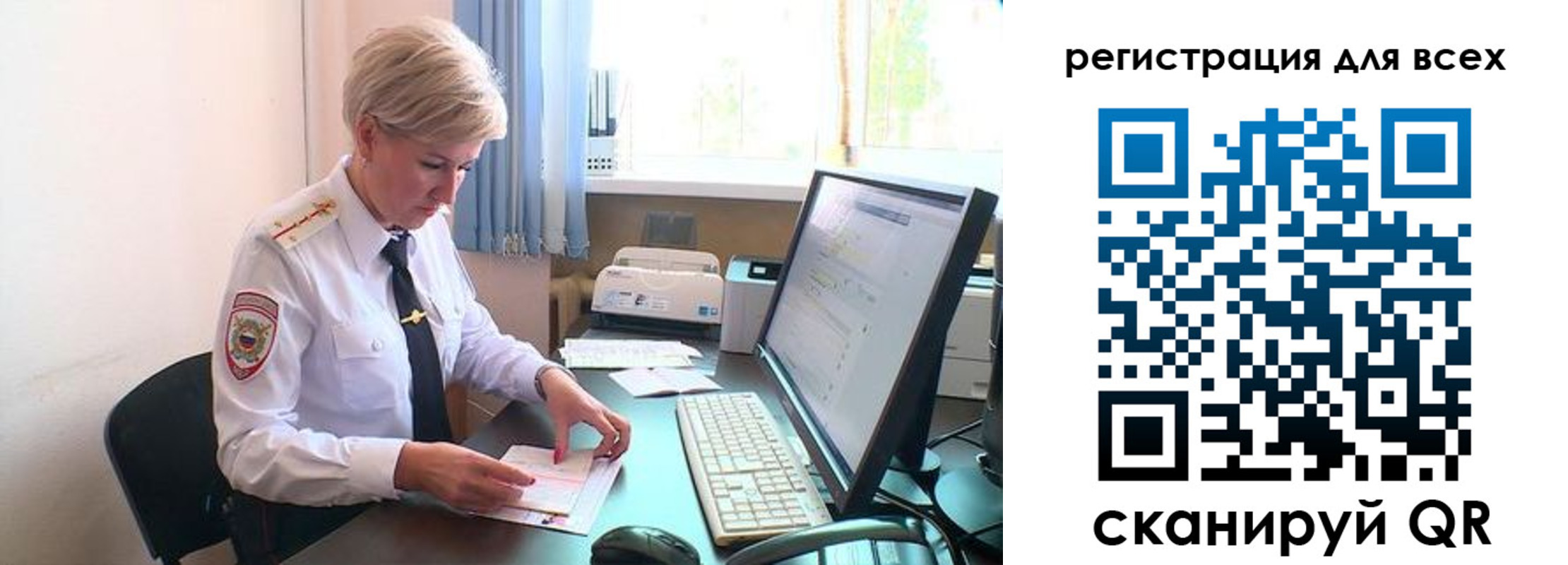 прописка в Уссурийске