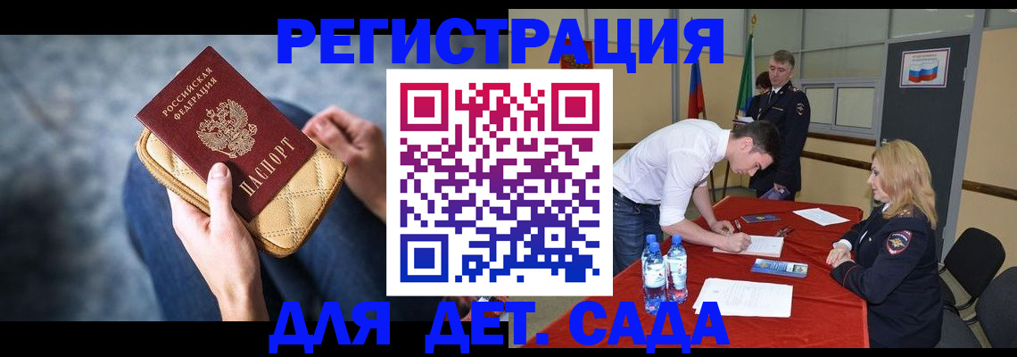 прописка от собственника в Уссурийске