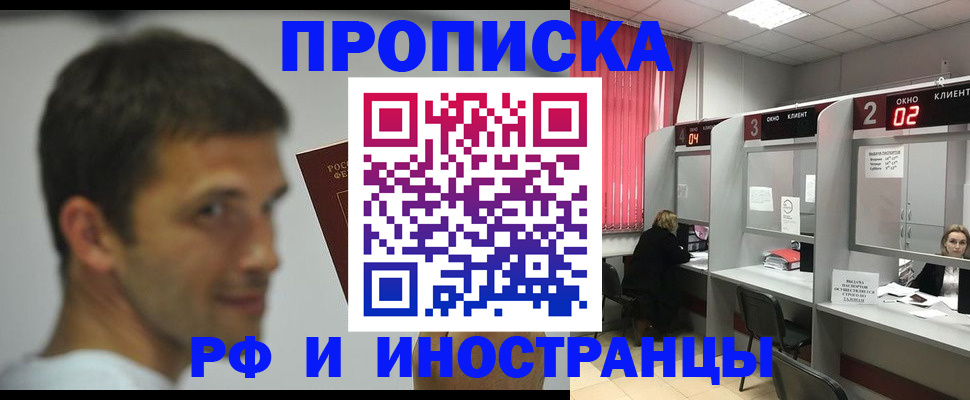 временная регистрация гарантия в Уссурийске