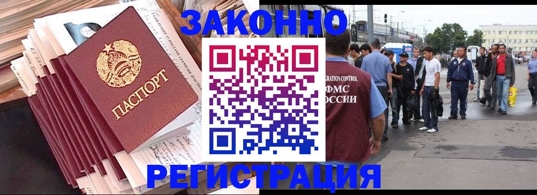 временная прописка в Уссурийске