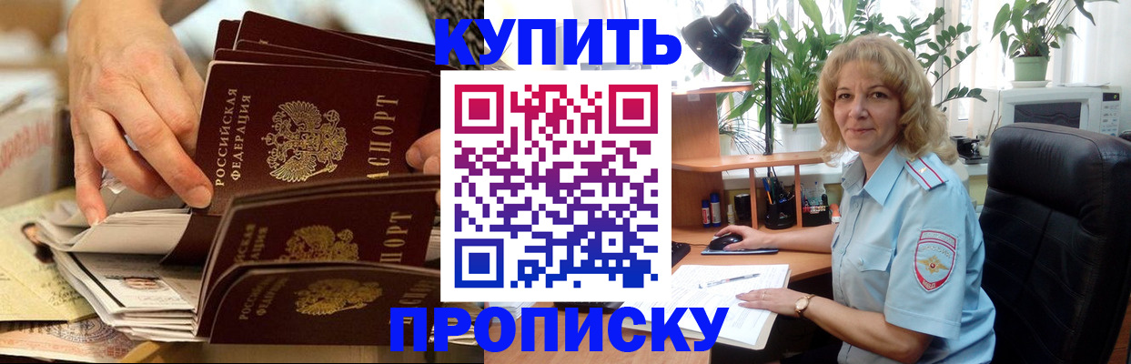 миграционный учет в Уссурийске