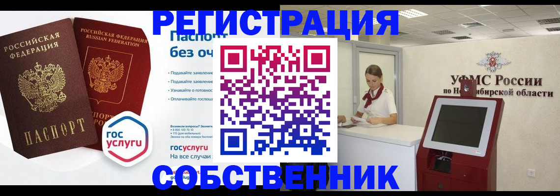 прописка для школы в Уссурийске